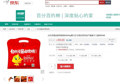 重庆通报1批次不合格食品,网络平台仍有售