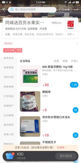 无证网上售卖退热药 浙江余姚一企业被罚155万元