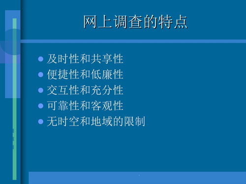 网络营销实务下载 PPT模板 爱问共享资料