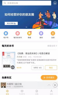 那些优秀的年轻人手机里,都装了什么app