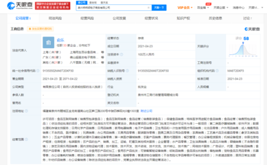 叮咚买菜在泉州投资成立电商新公司,经营范围含食品互联网销售等